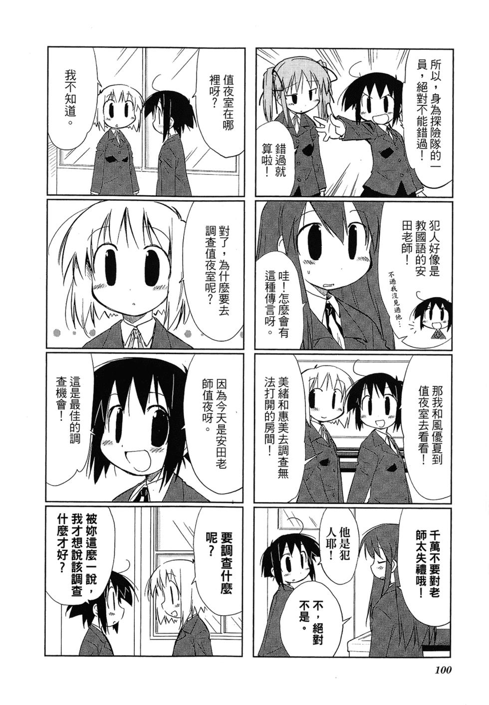 第102页