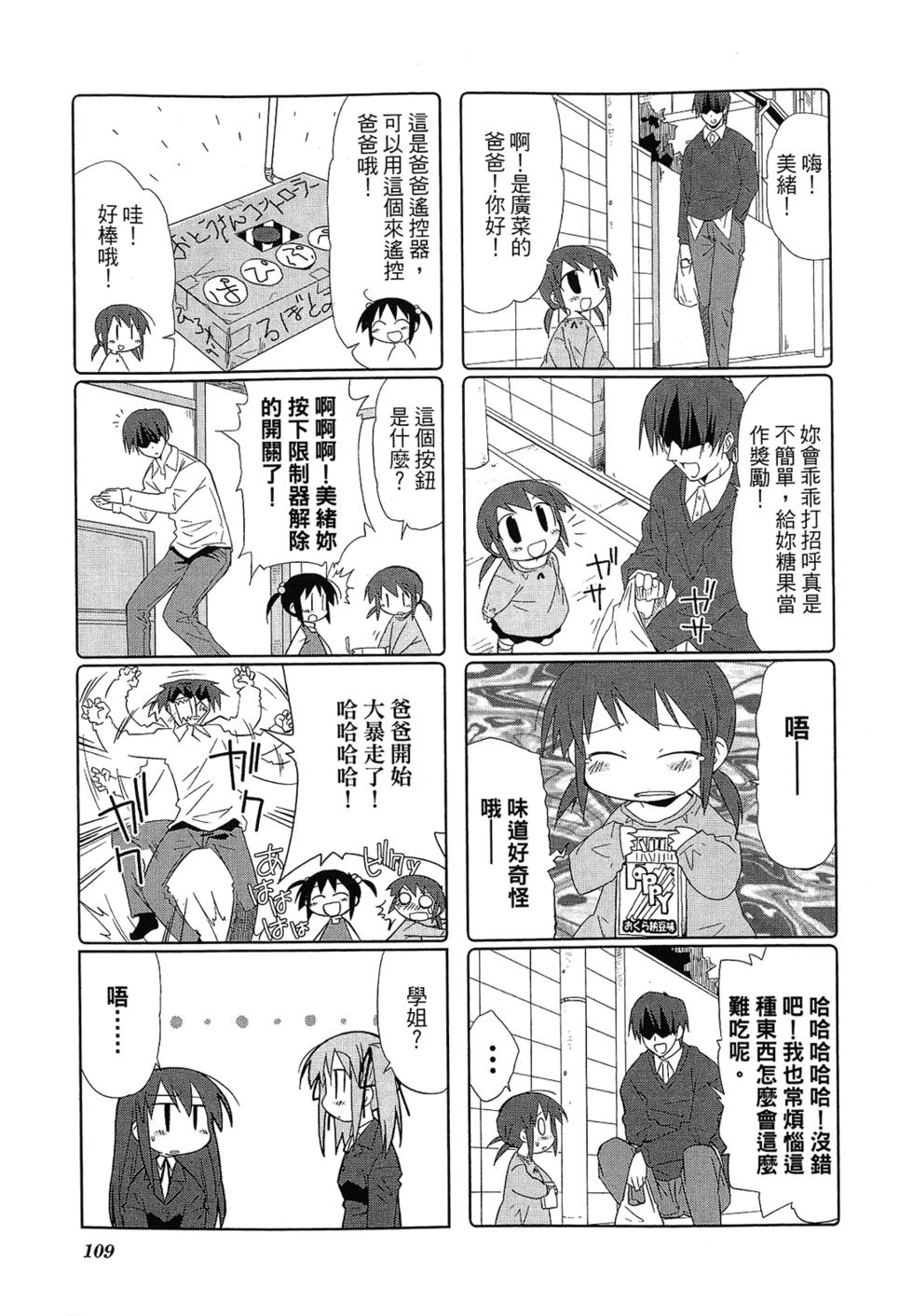 第111页