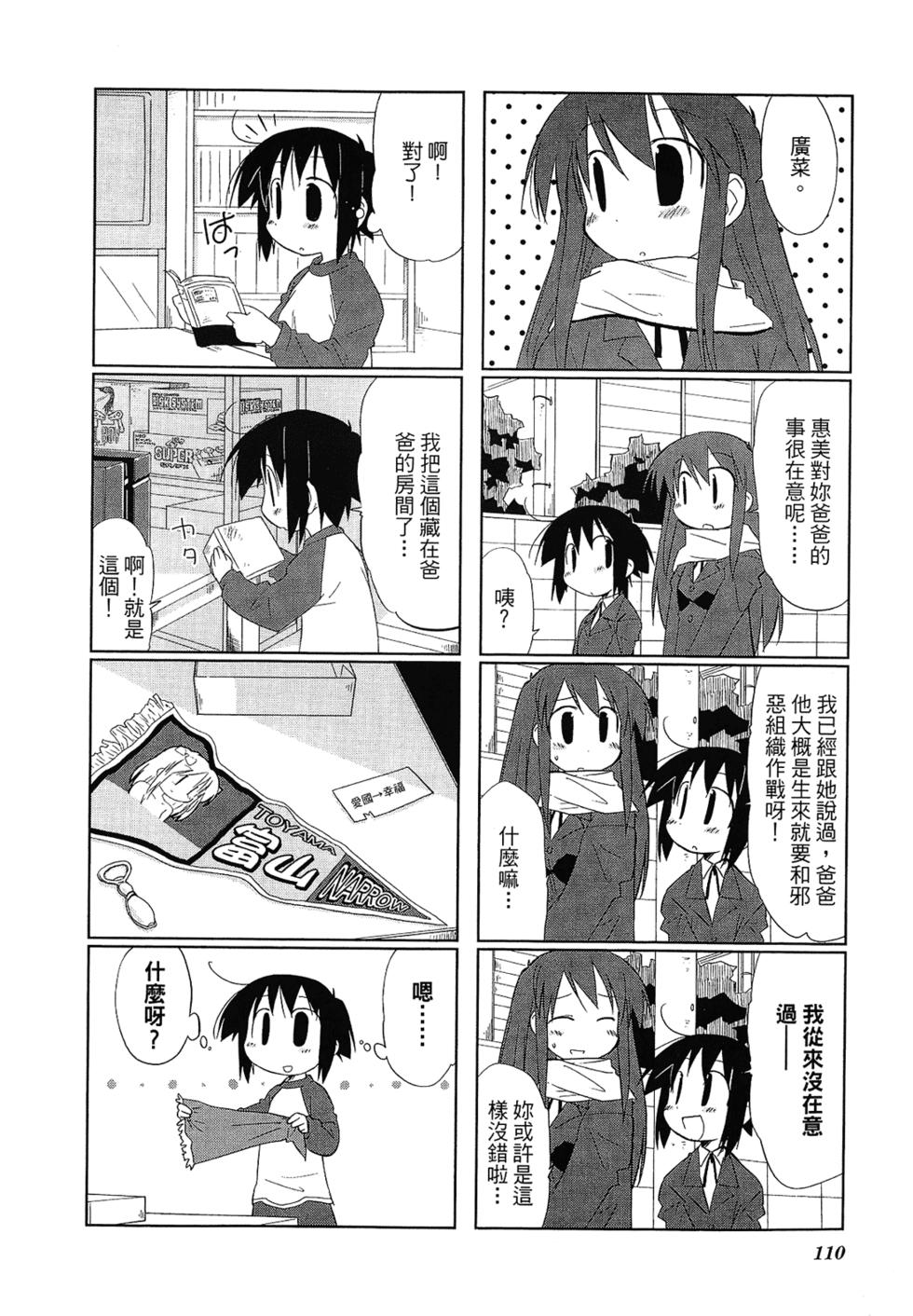 第112页