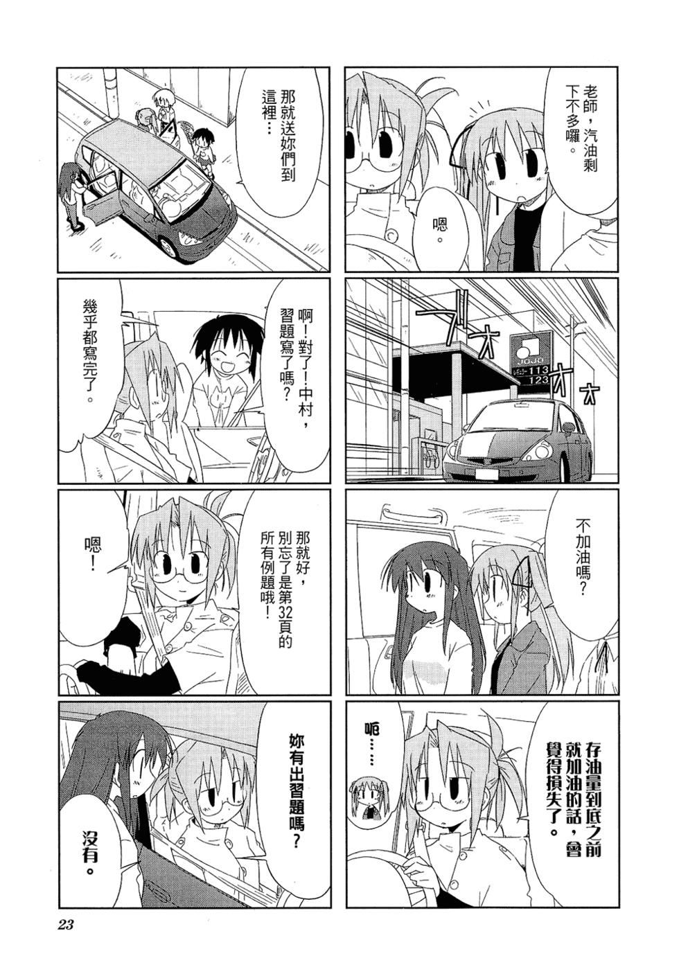 第25页