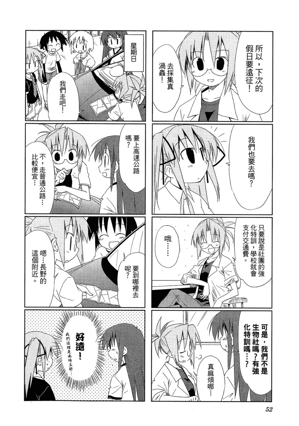 第54页