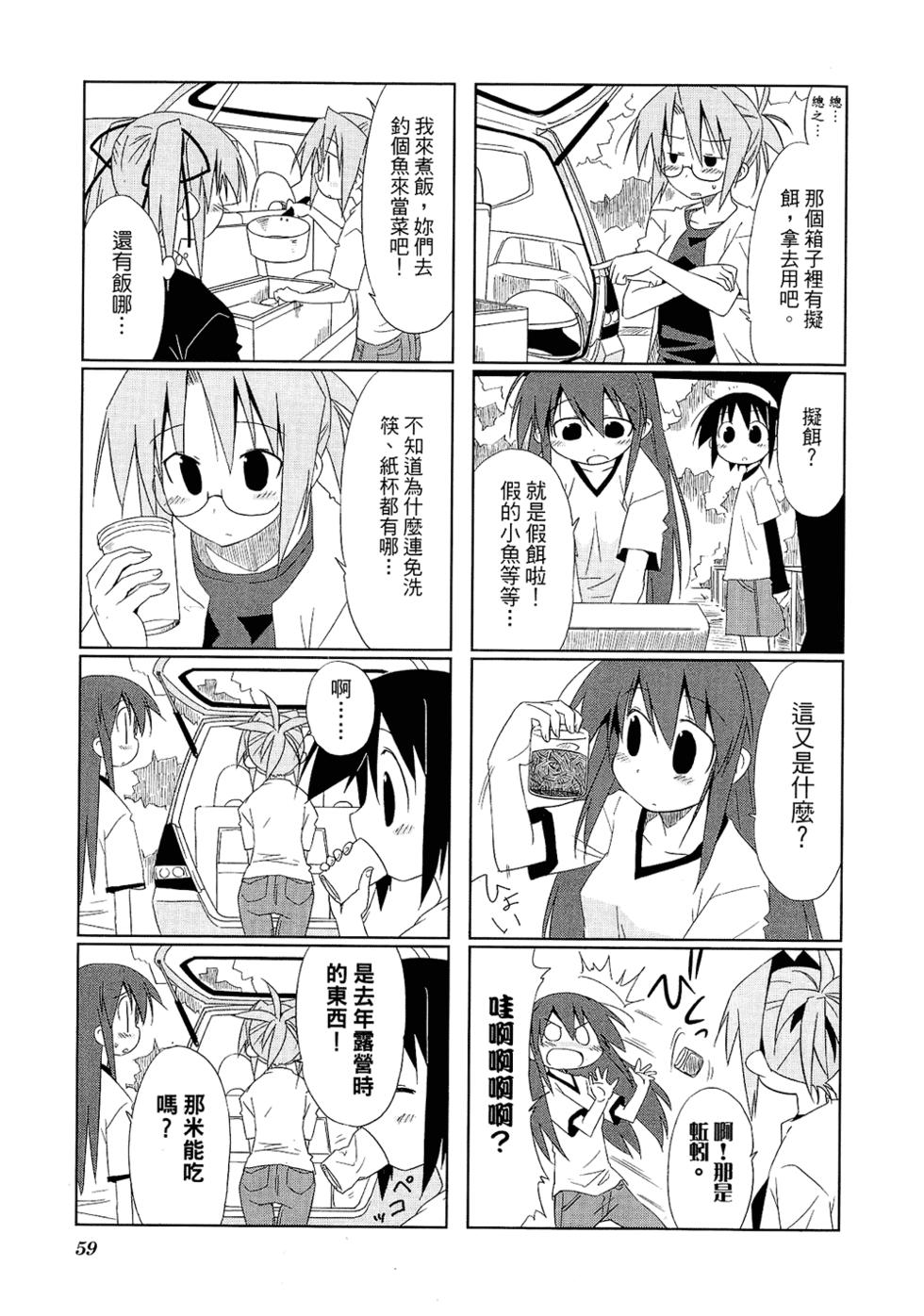 第61页