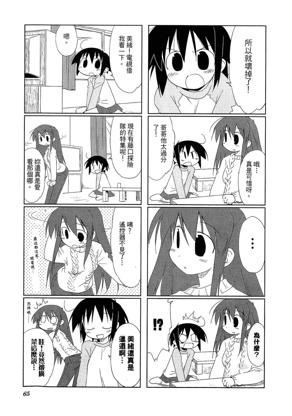第67页