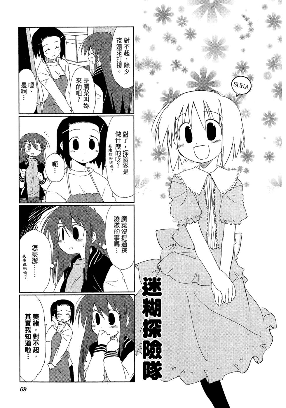 第71页