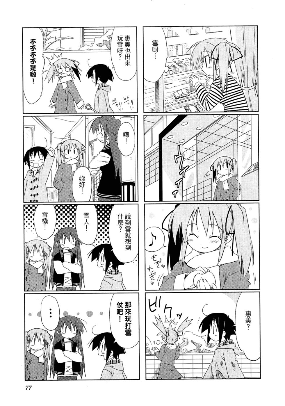 第79页