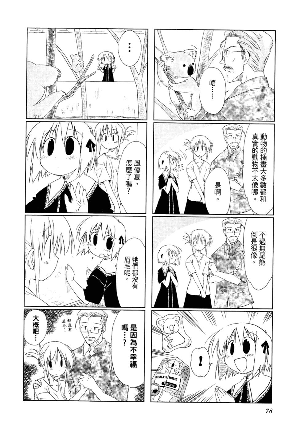 第80页