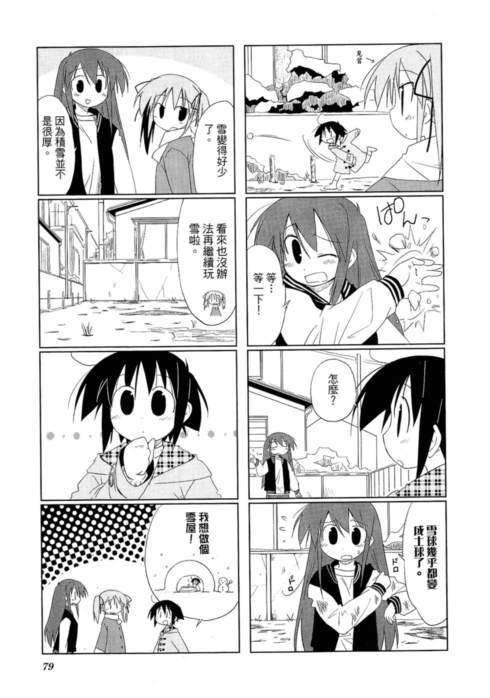 第81页