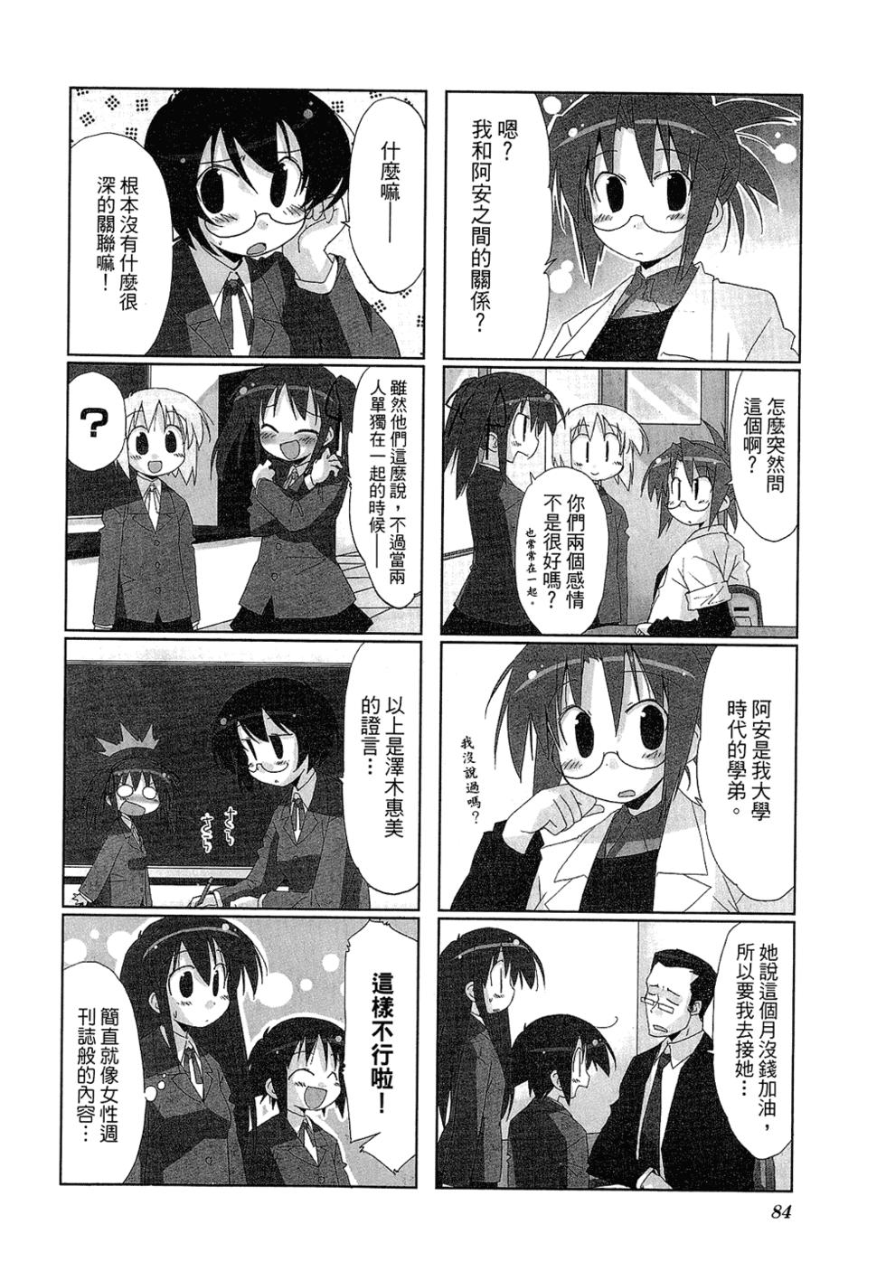 第86页
