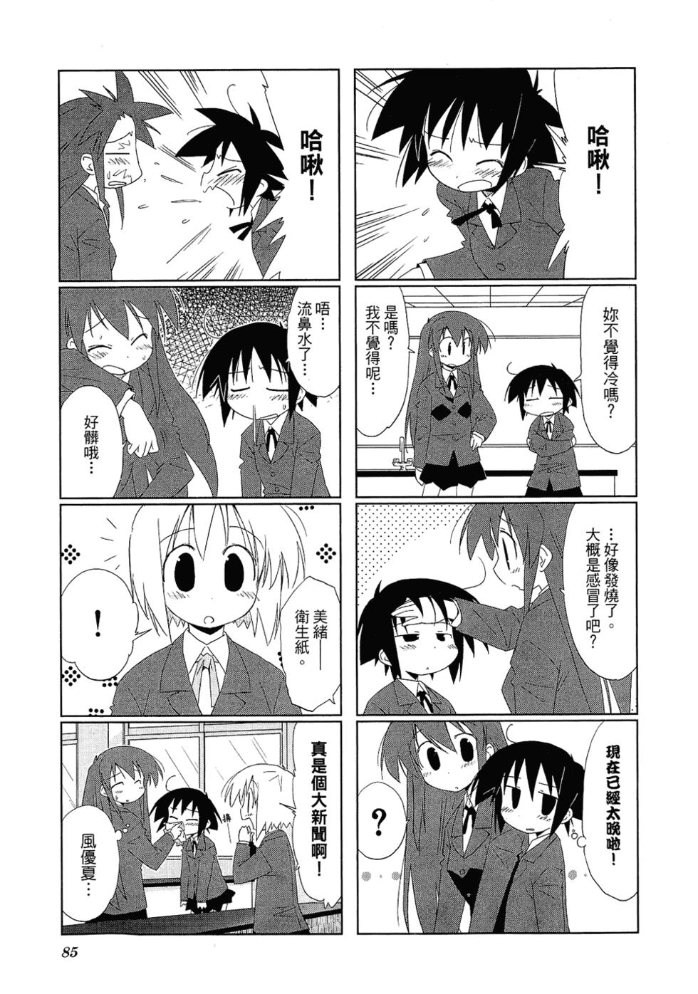 第87页