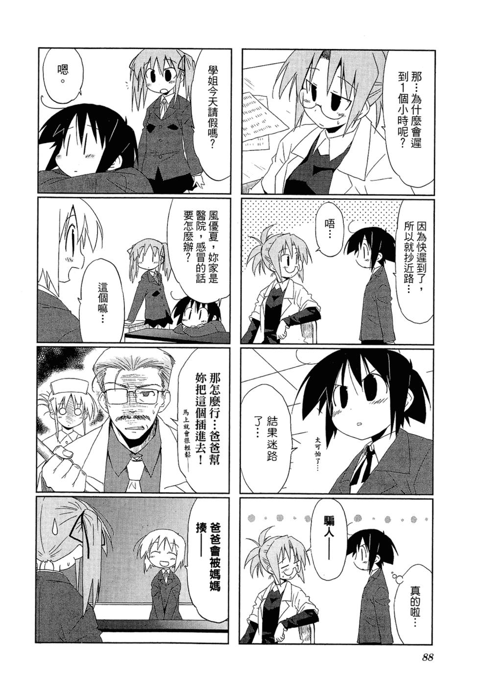 第90页