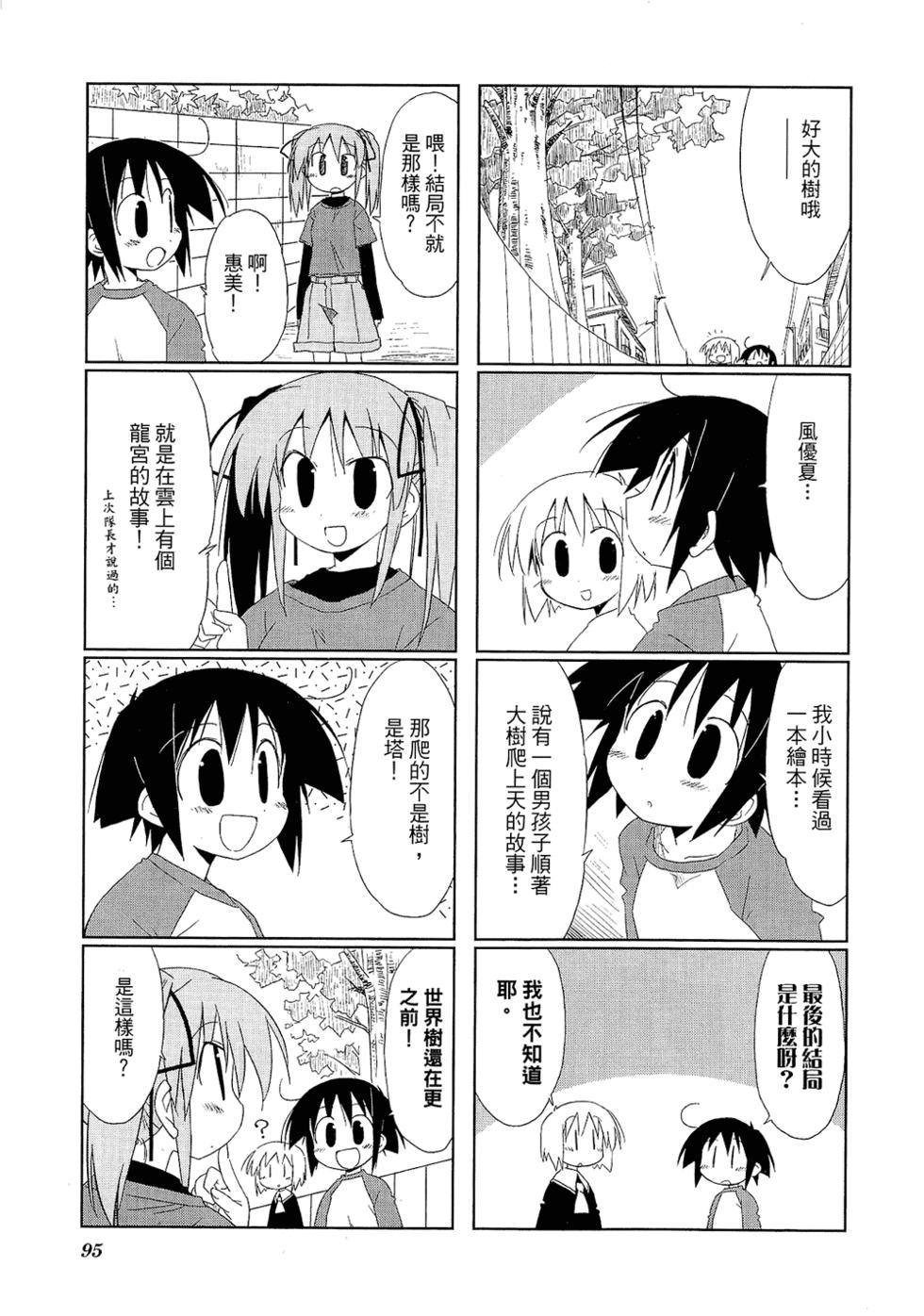 第97页