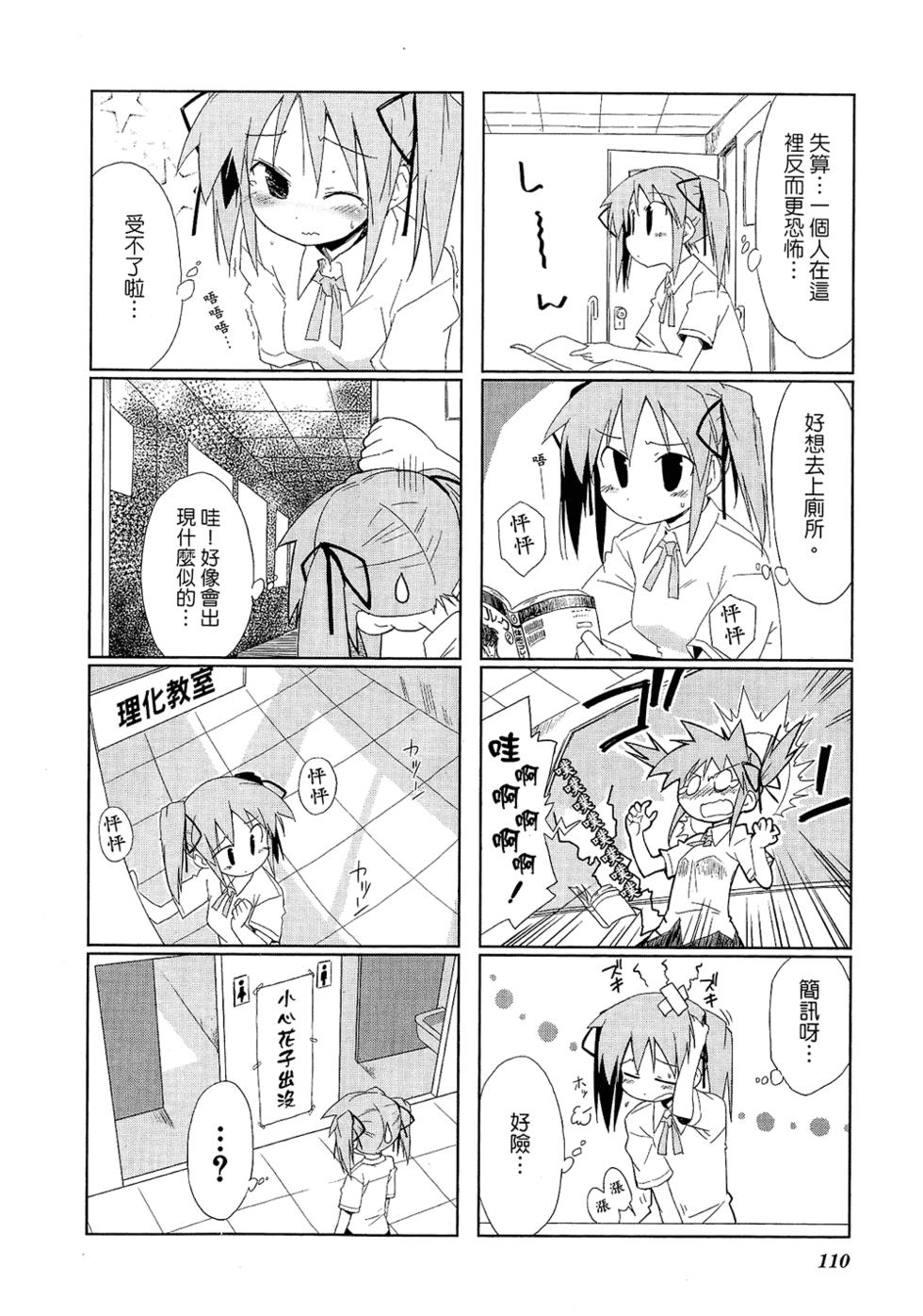 第112页