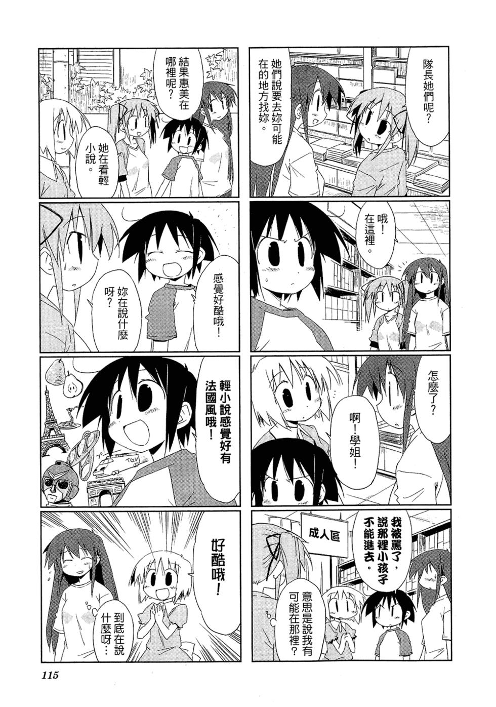 第117页