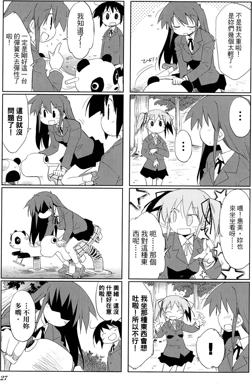 第28页