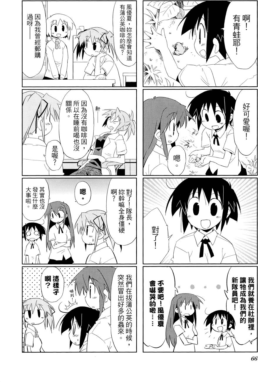 第67页