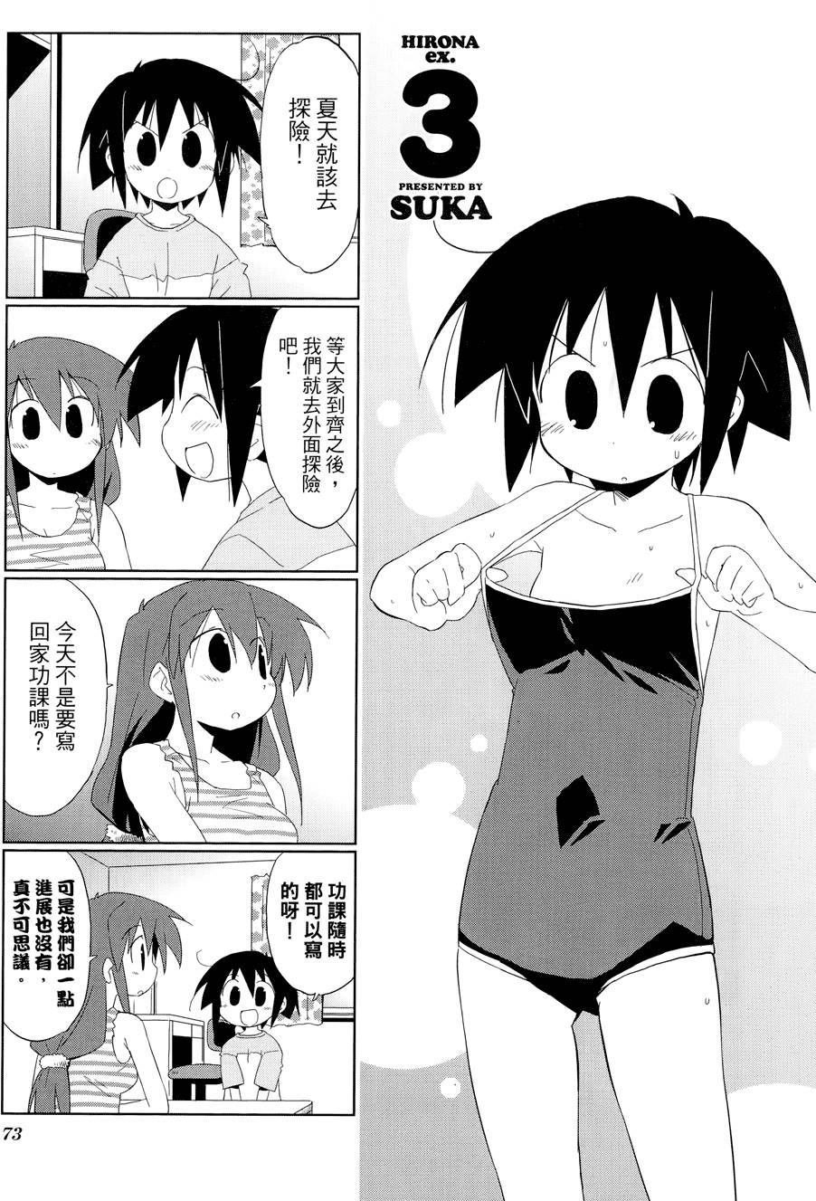 第74页