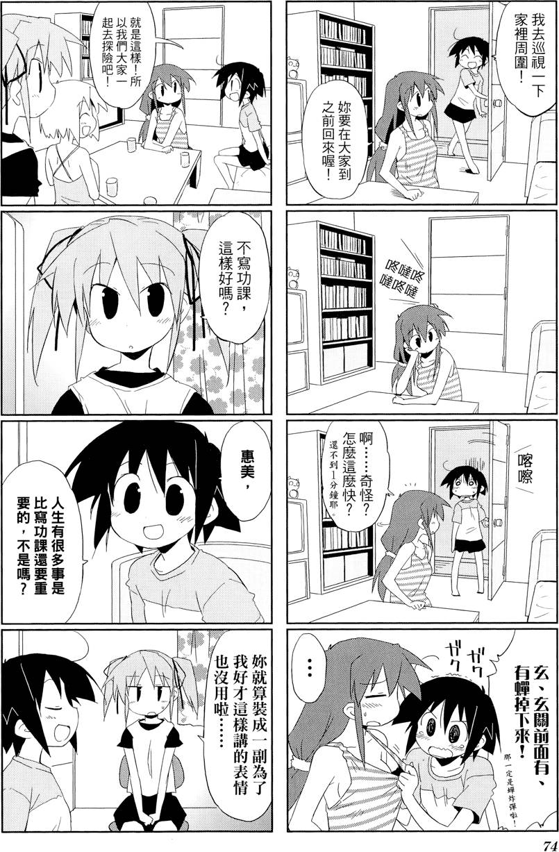 第75页