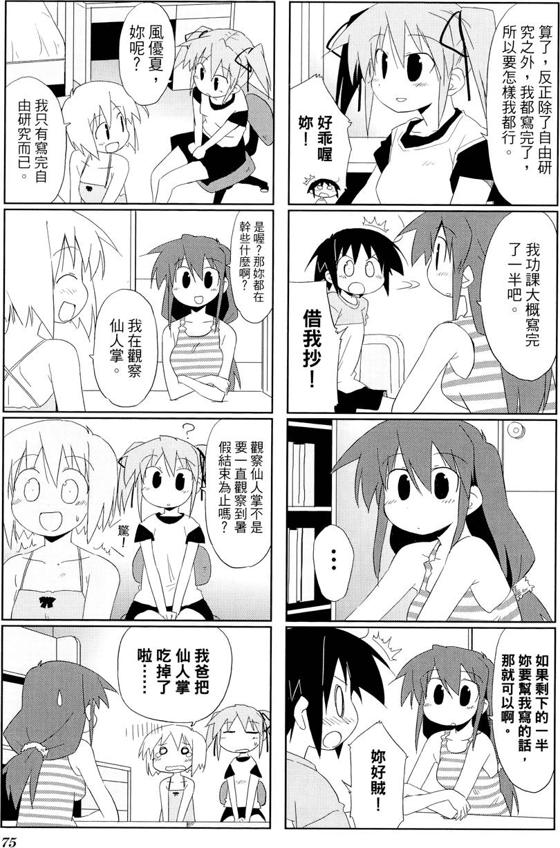 第76页