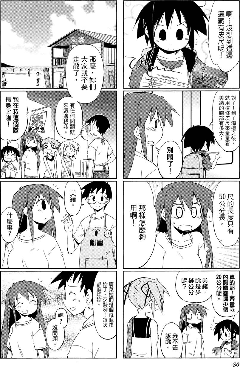 第81页