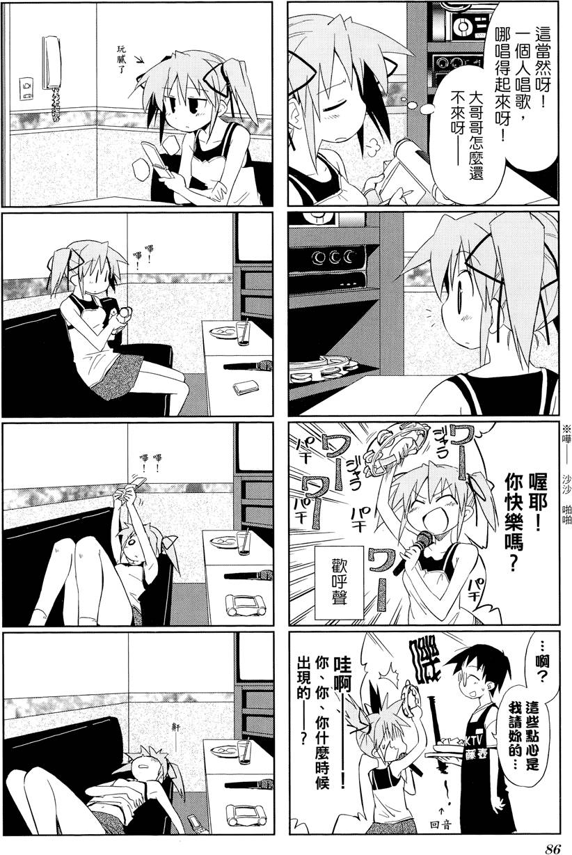 第87页