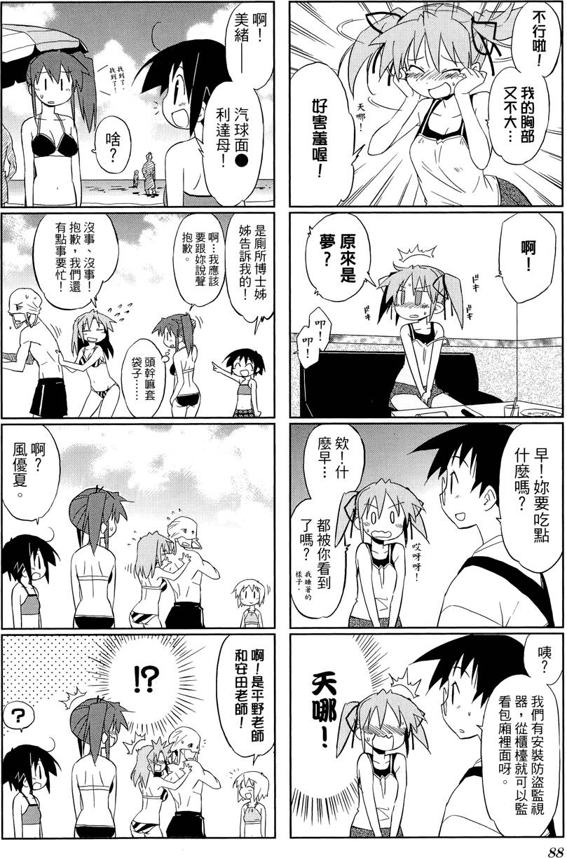 第89页