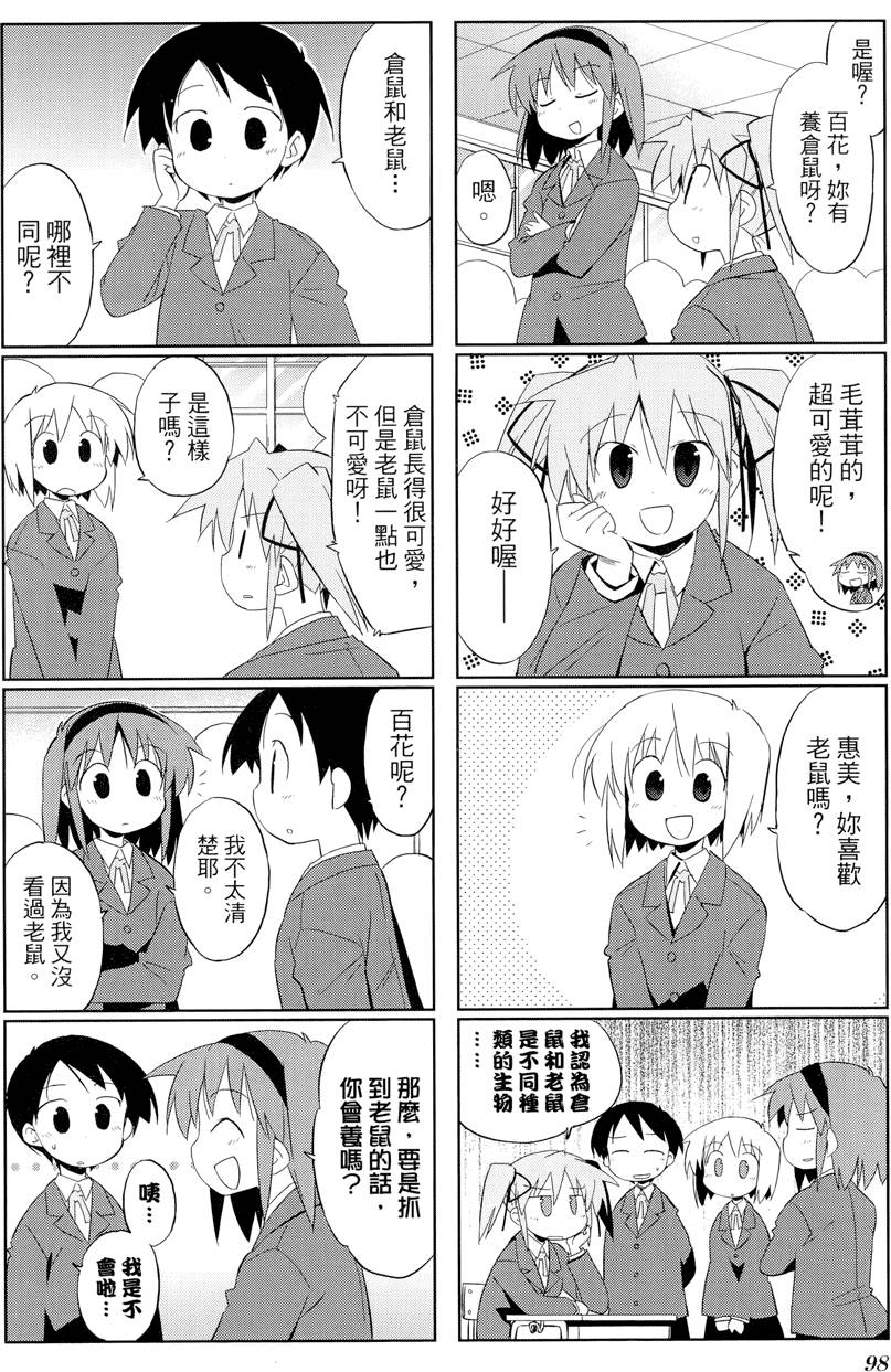 第99页