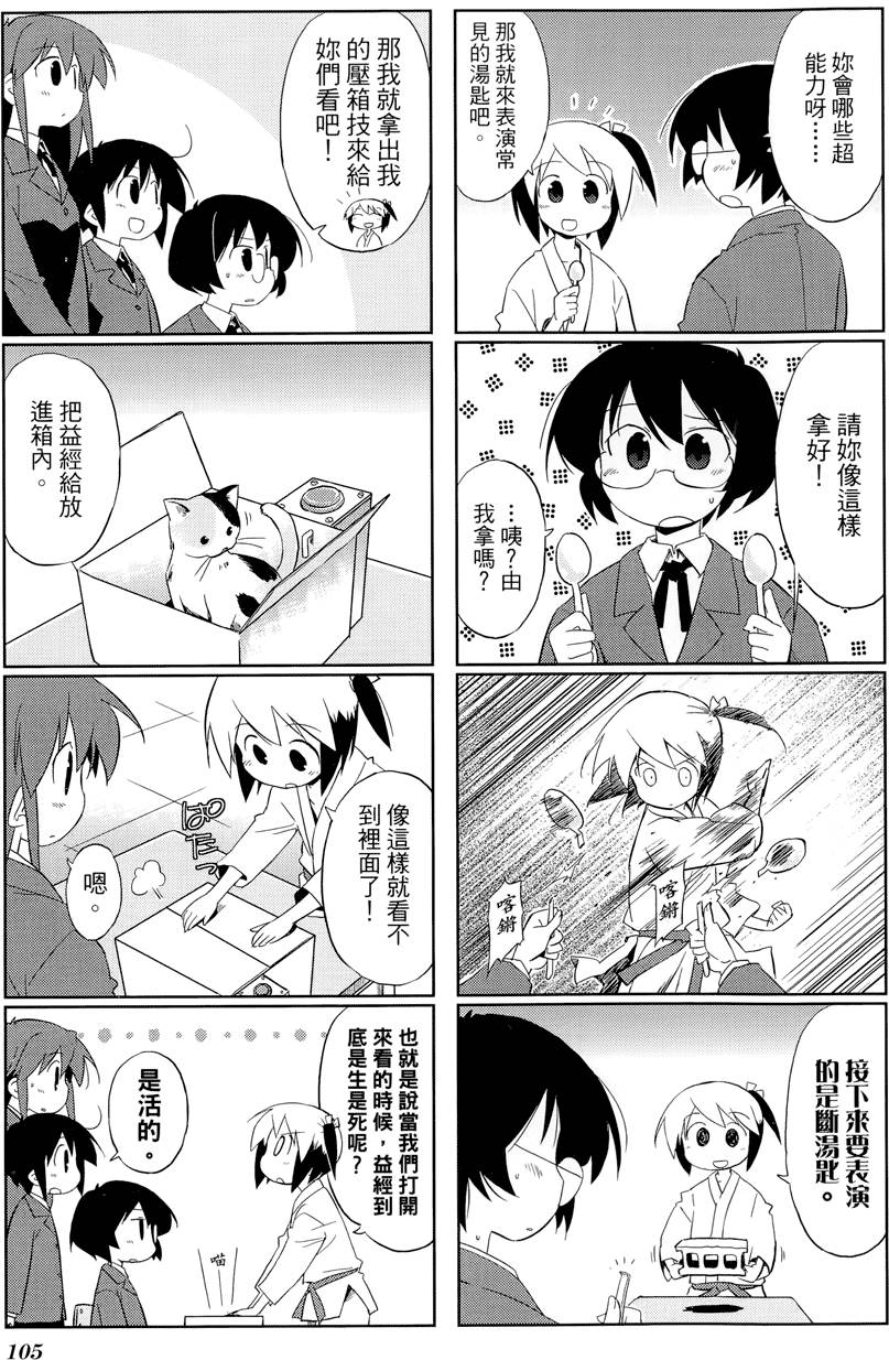 第106页