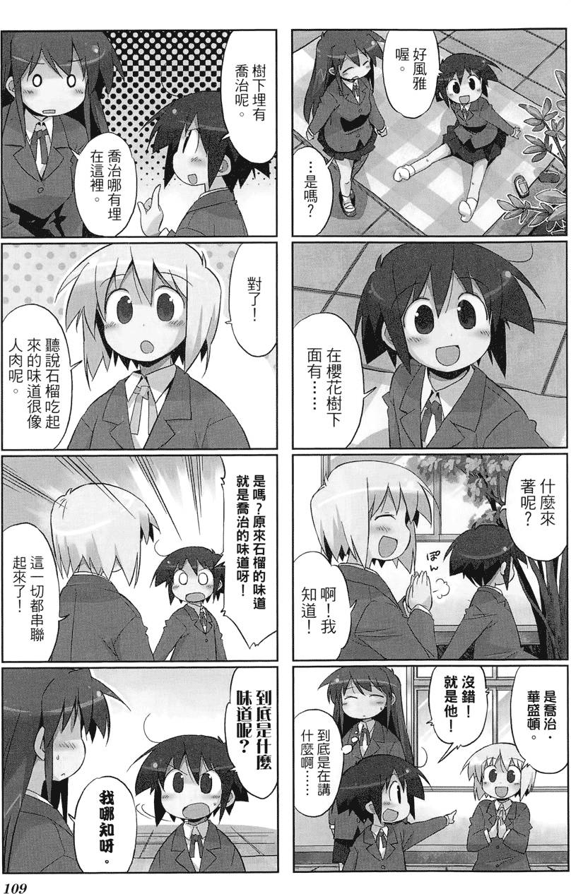 第110页