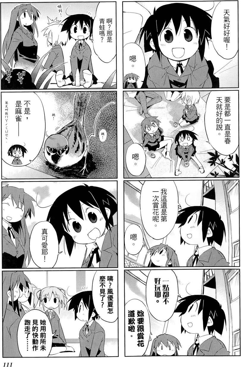 第112页