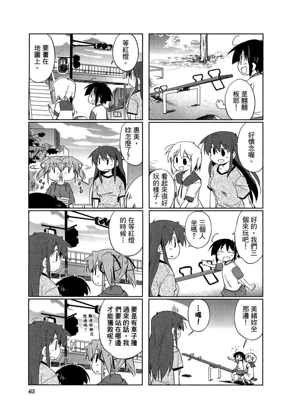 第67页