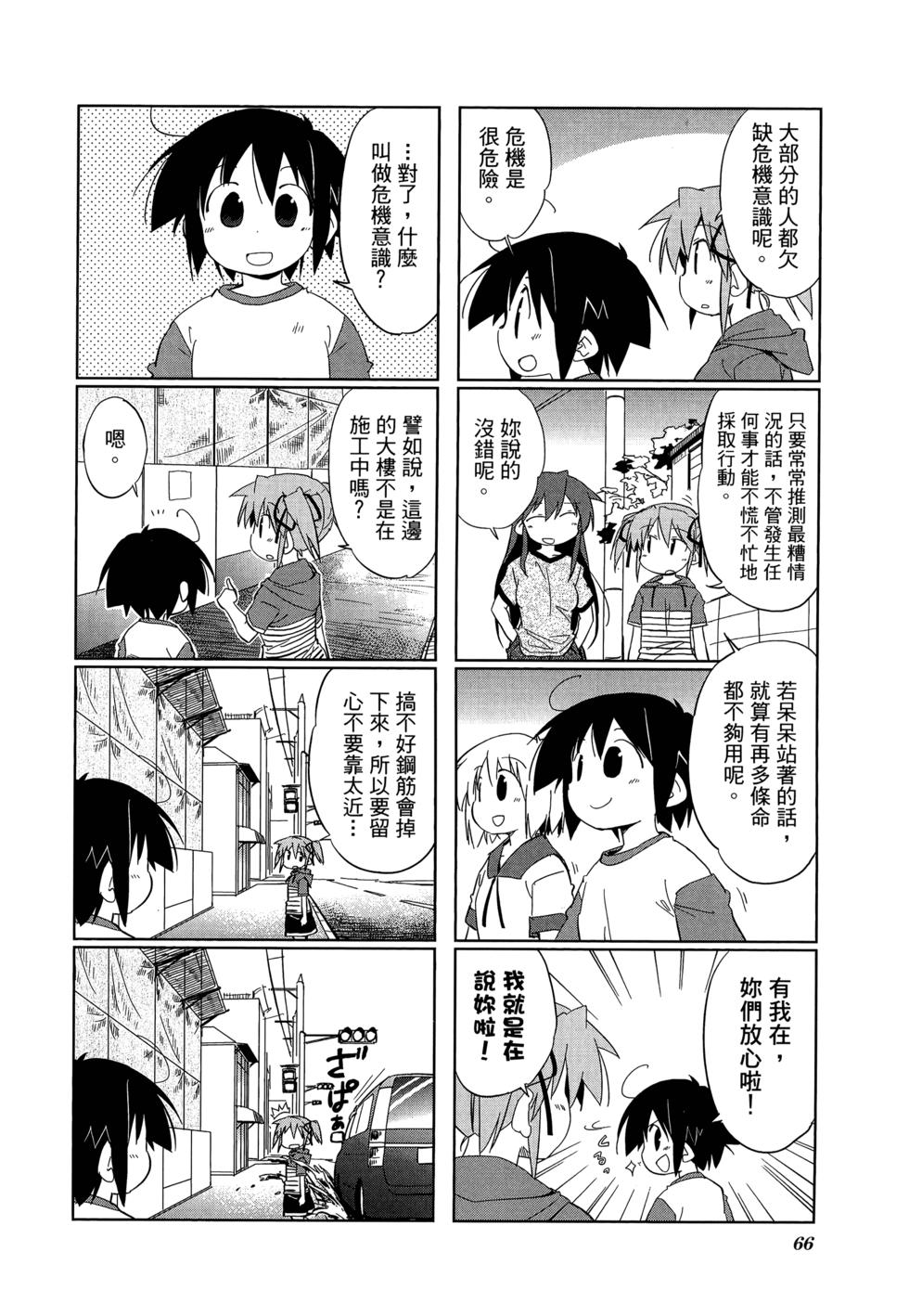 第68页