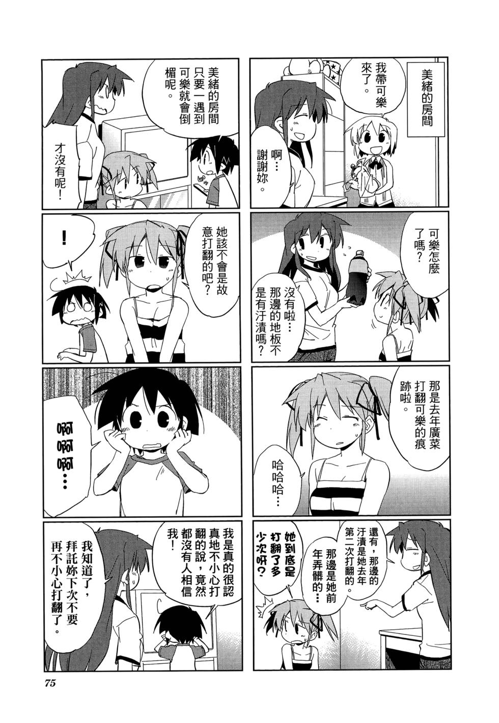 第77页