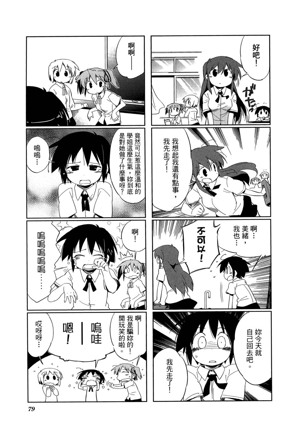 第81页