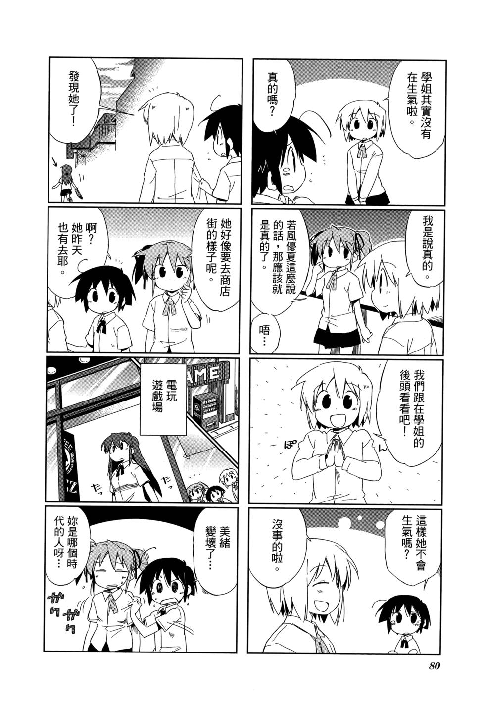 第82页
