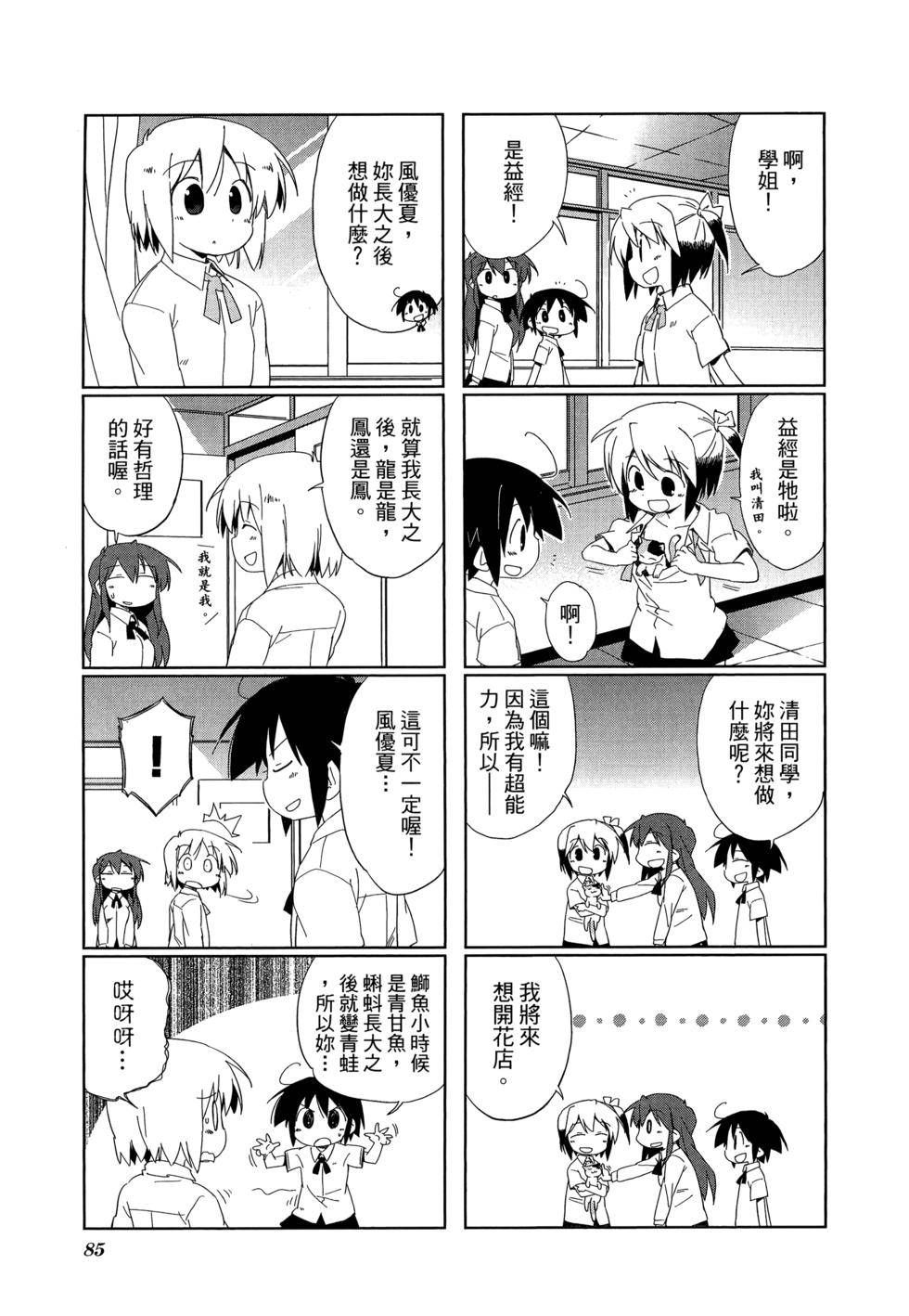 第87页