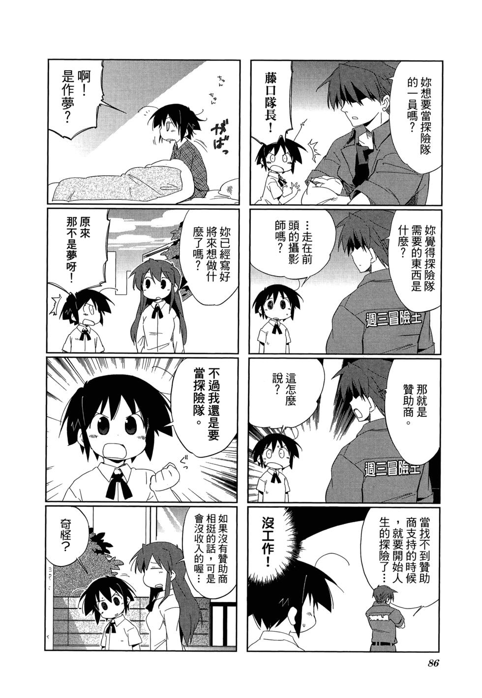 第88页