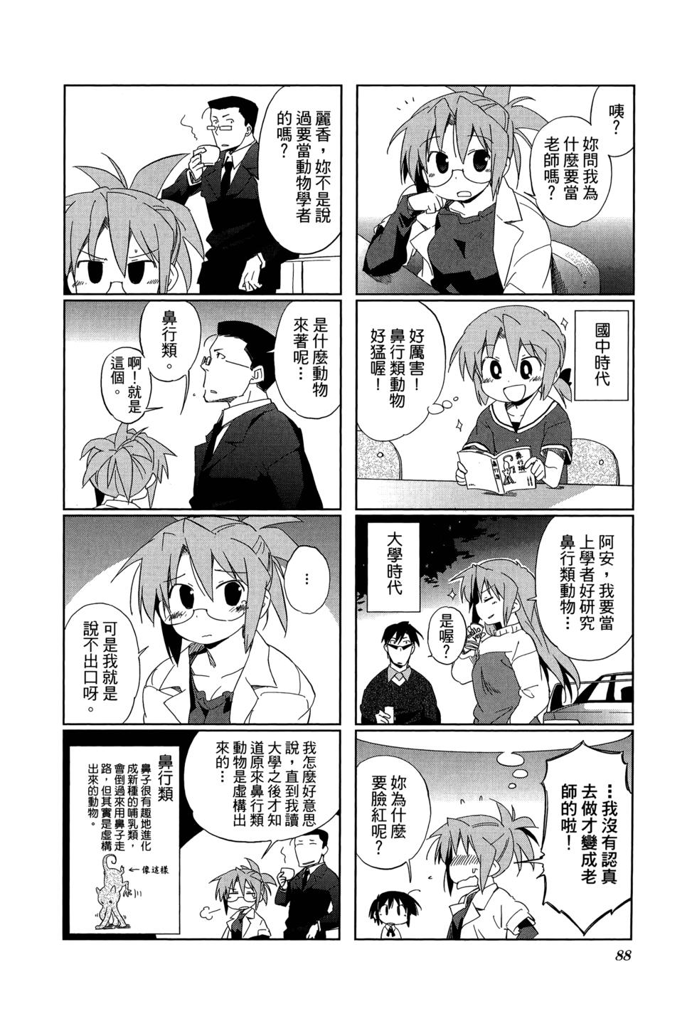 第90页