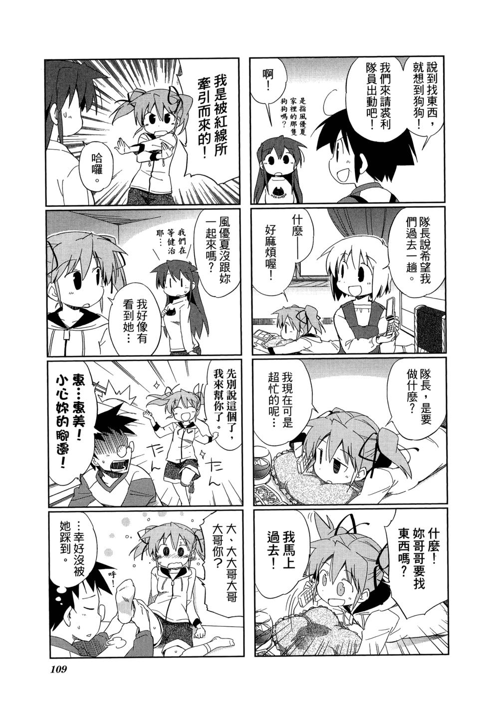 第111页