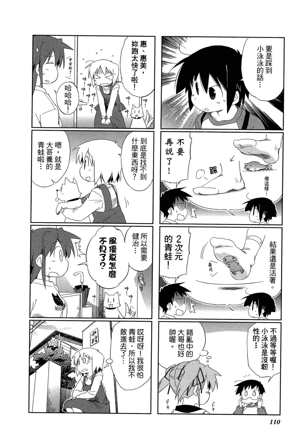 第112页