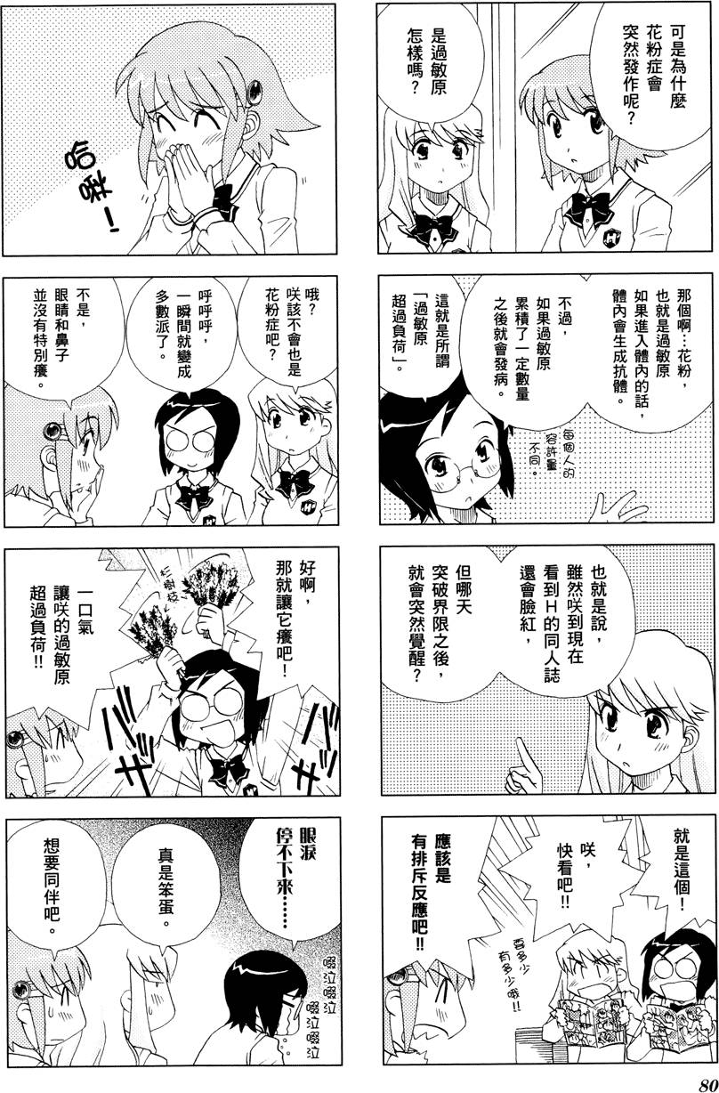 第81页
