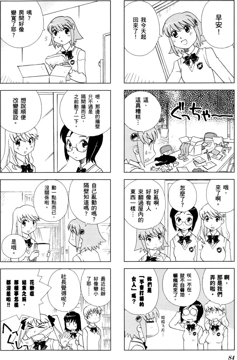 第85页