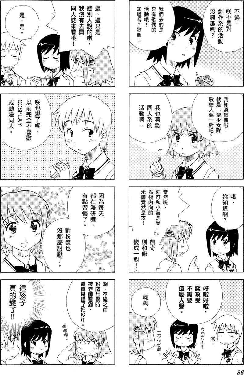 第87页