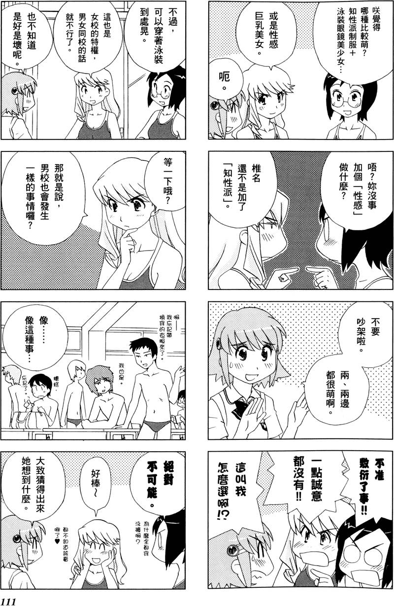 第112页