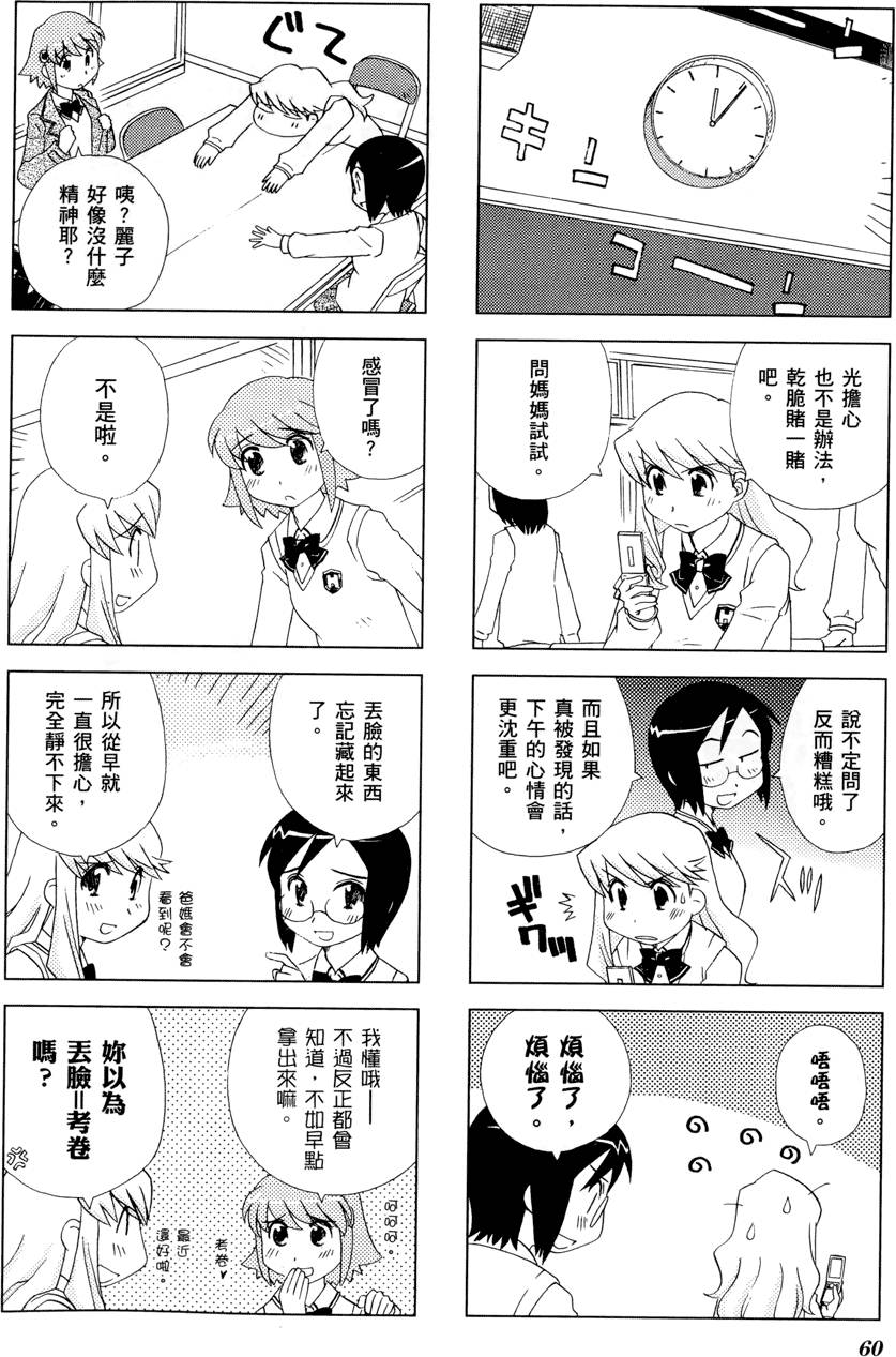第61页