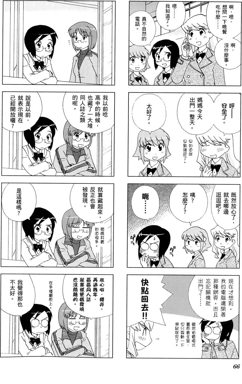 第67页