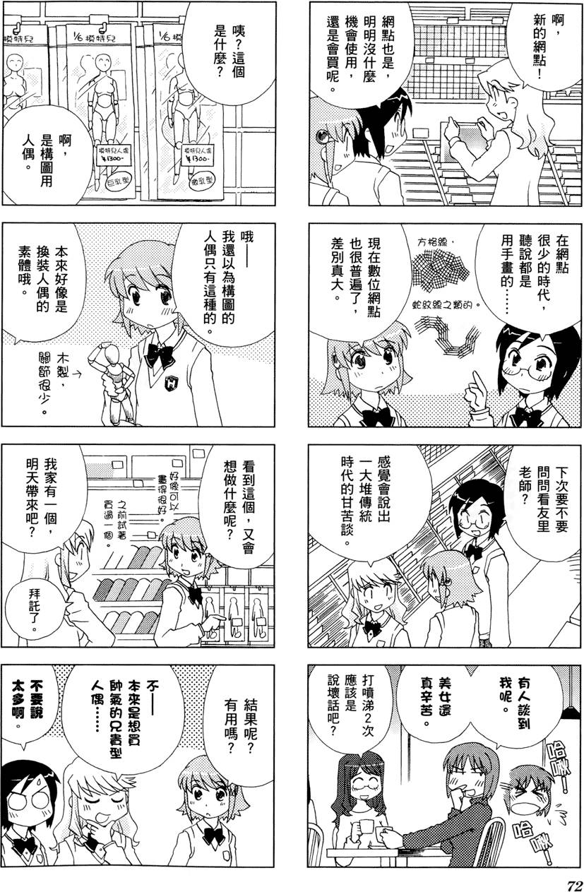 第73页