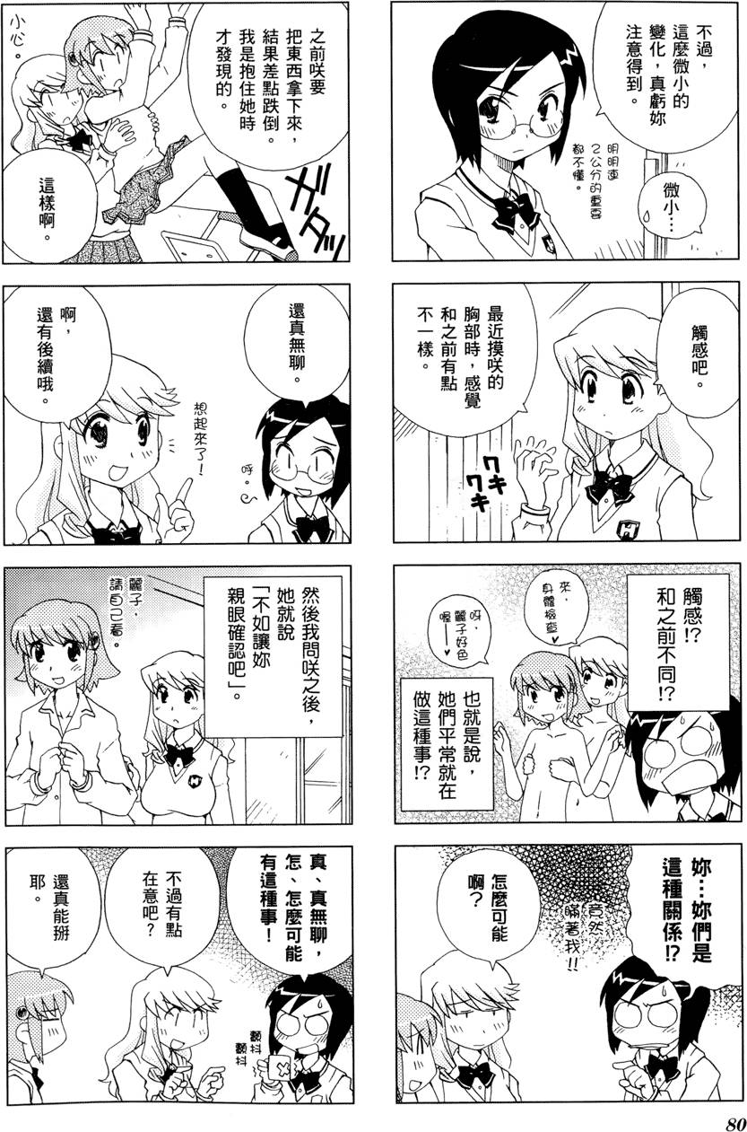 第81页