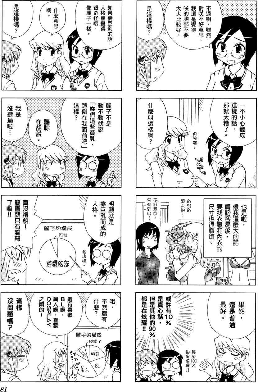 第82页