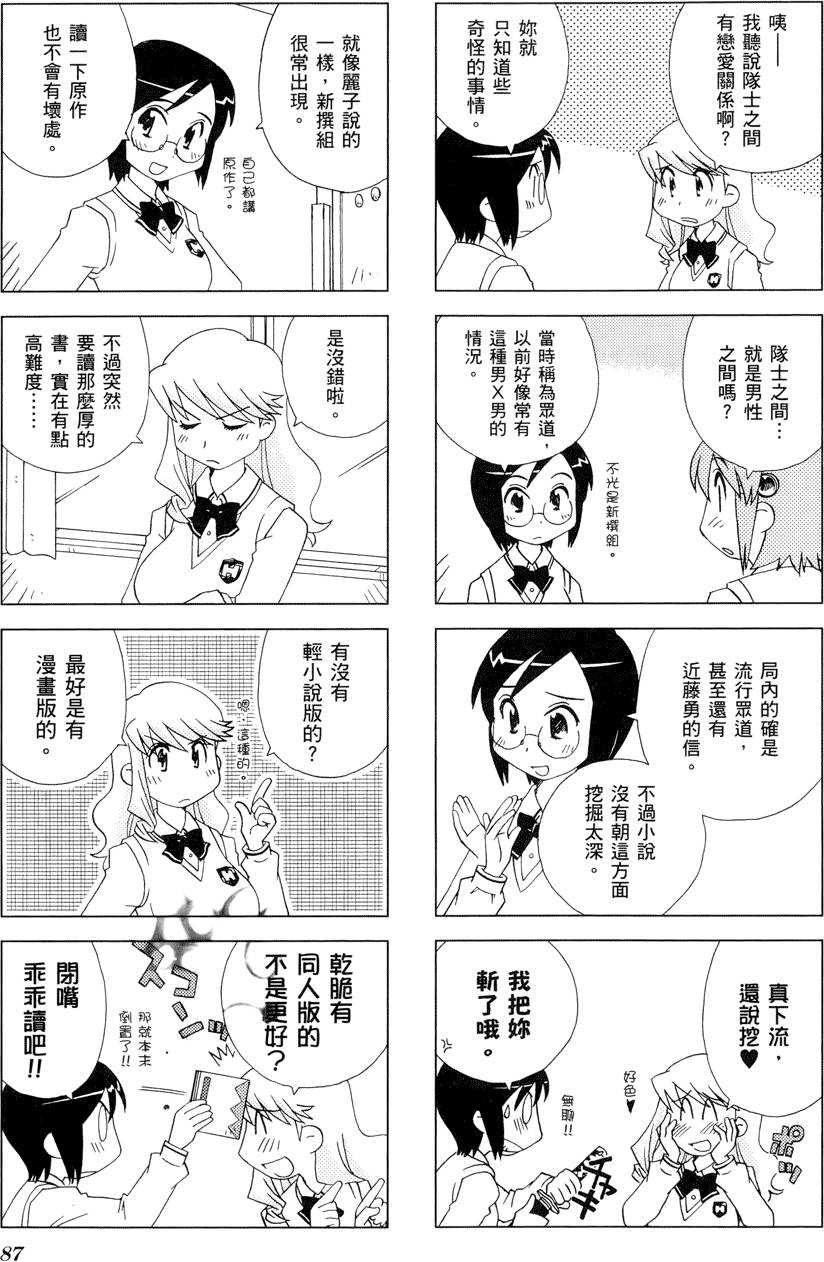 第88页