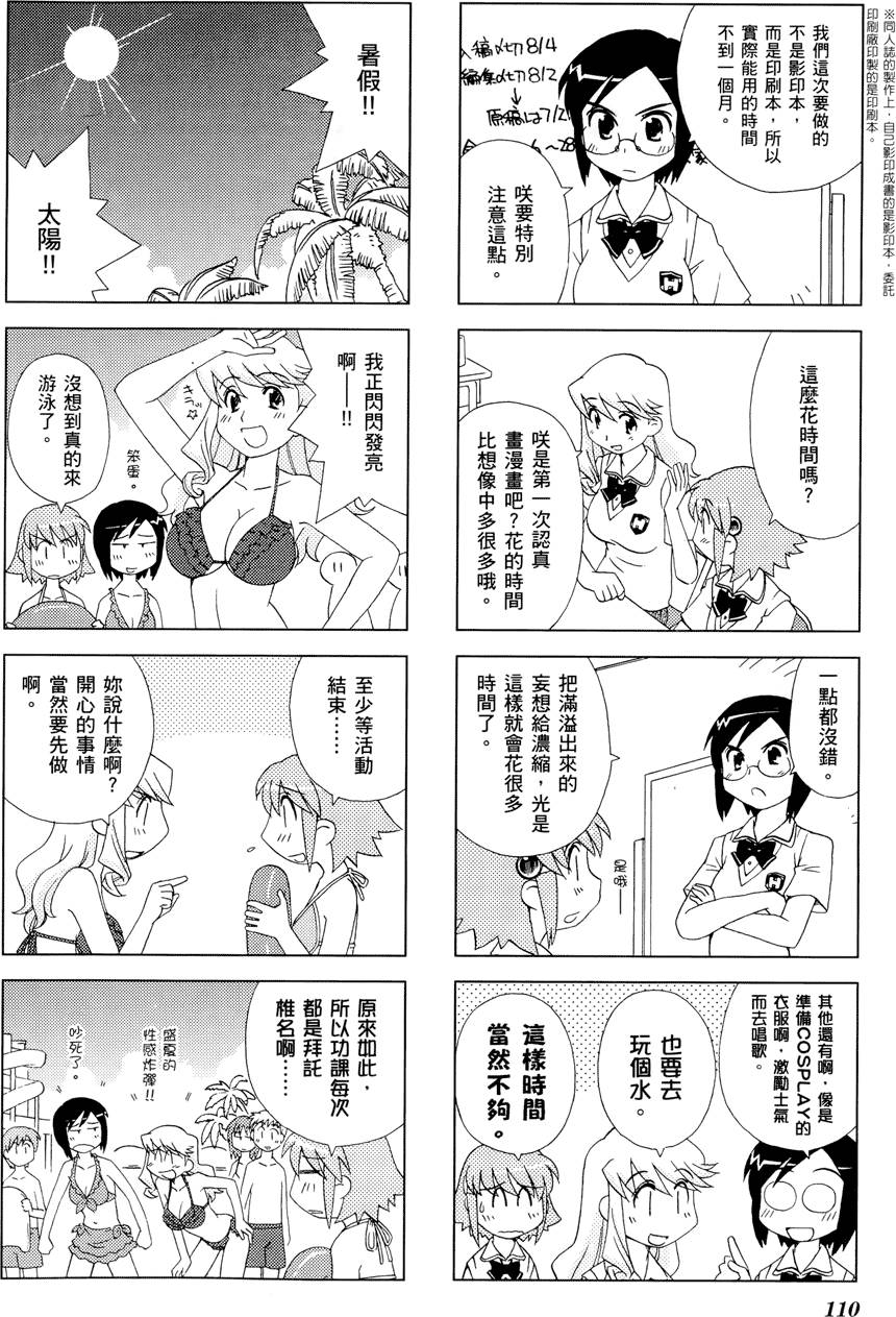 第111页
